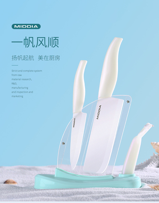 陶瓷刀五件套（一帆风顺系列）