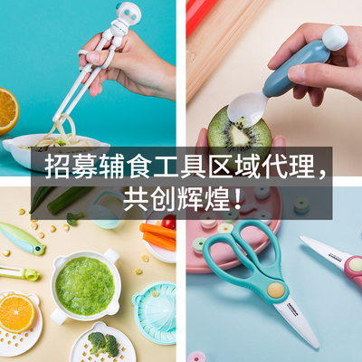 宝宝辅食工具诚招代理，合作共赢，厂家直销，火热招商中