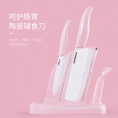 辅食刀具四件套（粉色一帆风顺系列）