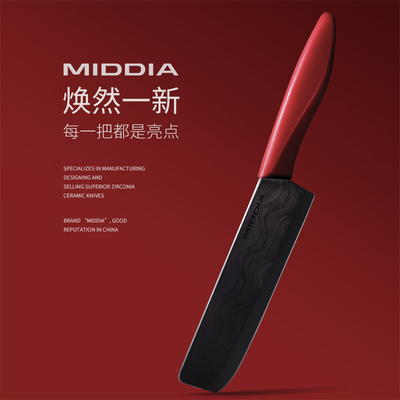 6寸黑刃陶瓷中式菜刀（至慧系列）