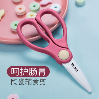 2.5寸辅食剪刀